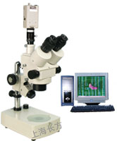 连续型立体显微镜